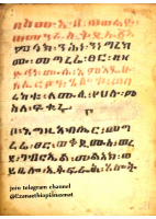 መግረሬ_ፀር_ዘሙሴ_ወመልክዐ_መርቆሬዎስ.pdf
